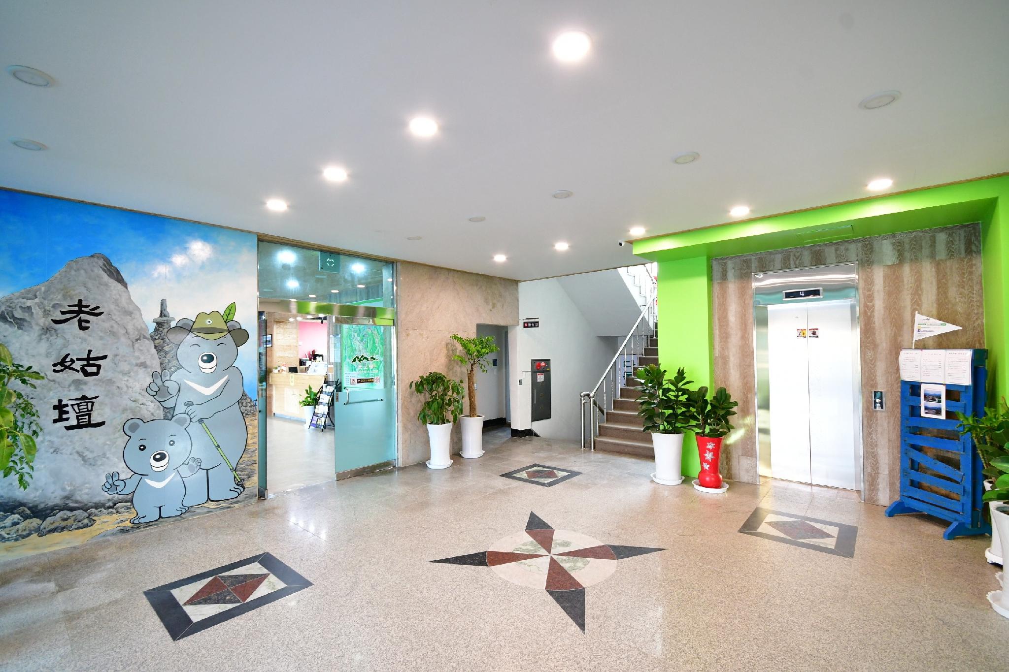 구례 노고단게스트하우스 & 호텔 (Gurae nogodan guesthouse and hotel)