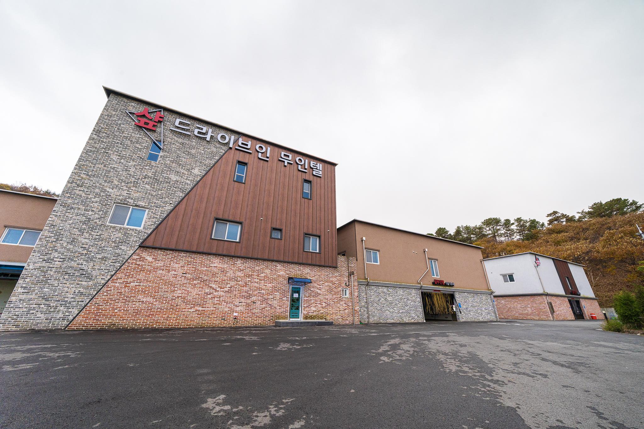 청양 샾무인텔 드라이브인 (Cheongyang Saapuntel Drive-in)