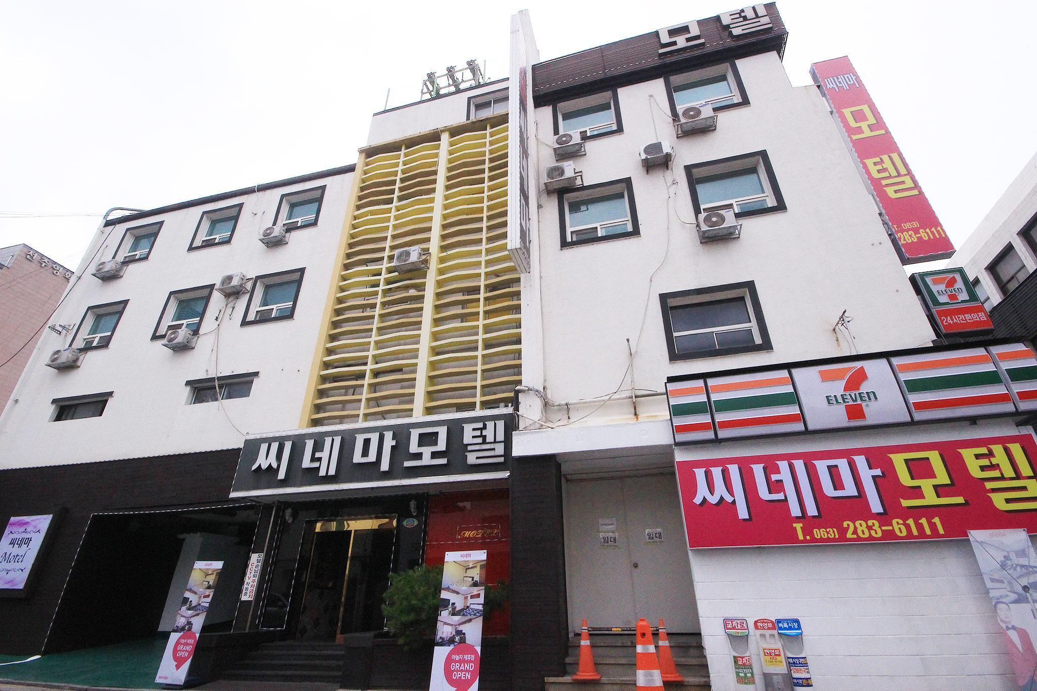 전주 고사동 씨네마 (Jeonju Gosa-dong Cinema)