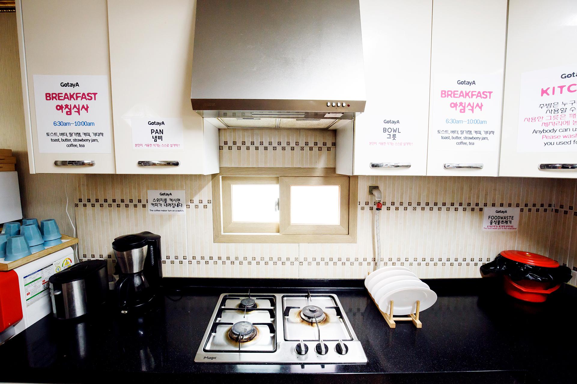 안동 게스트 하우스 고타야 (Andong guesthouse GOTAYA)