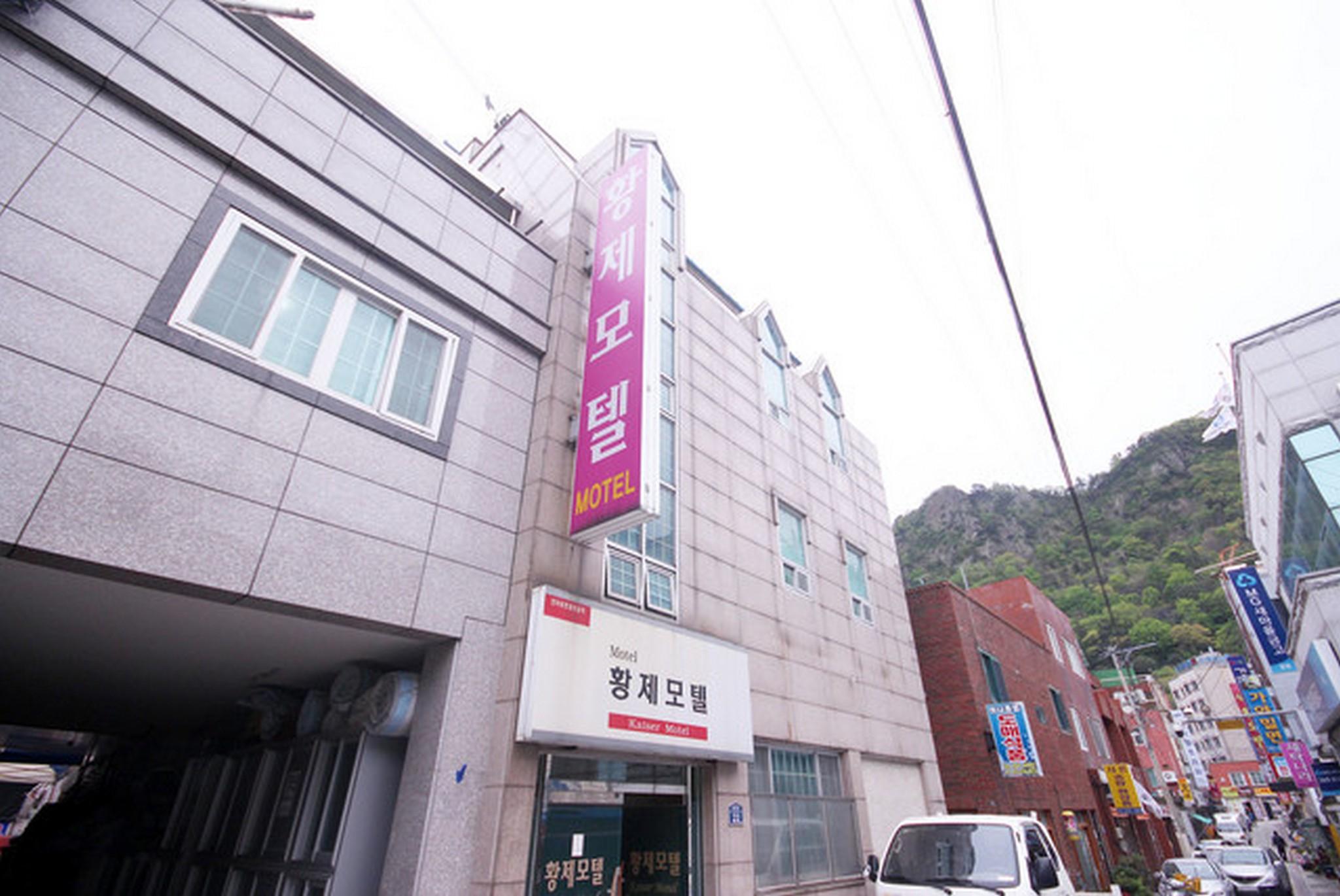 울릉 황제 호텔 (Ulleung Hwangje Hotel)