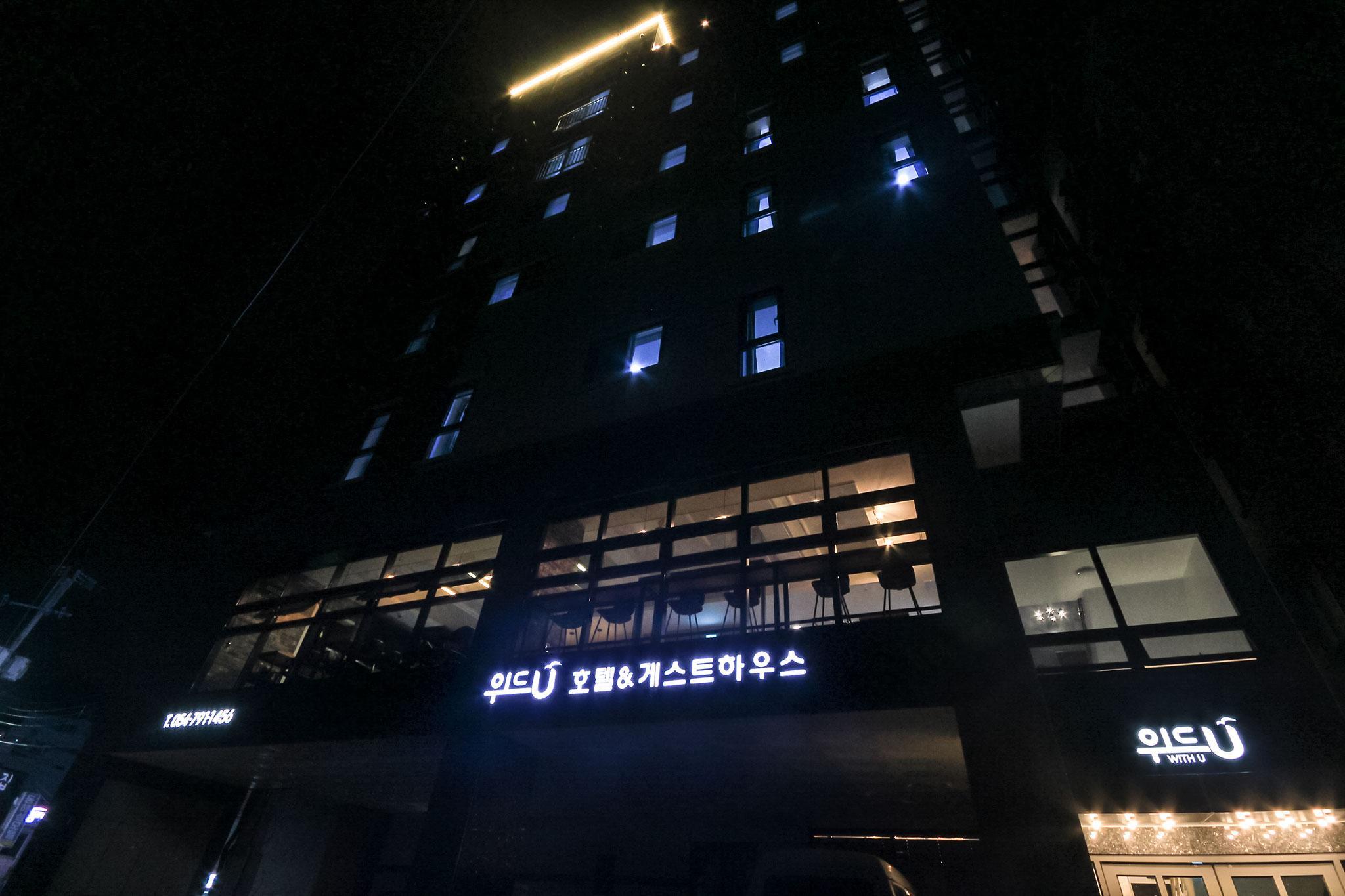 울릉 위드Ulleung (Ulleung With Ulleung)