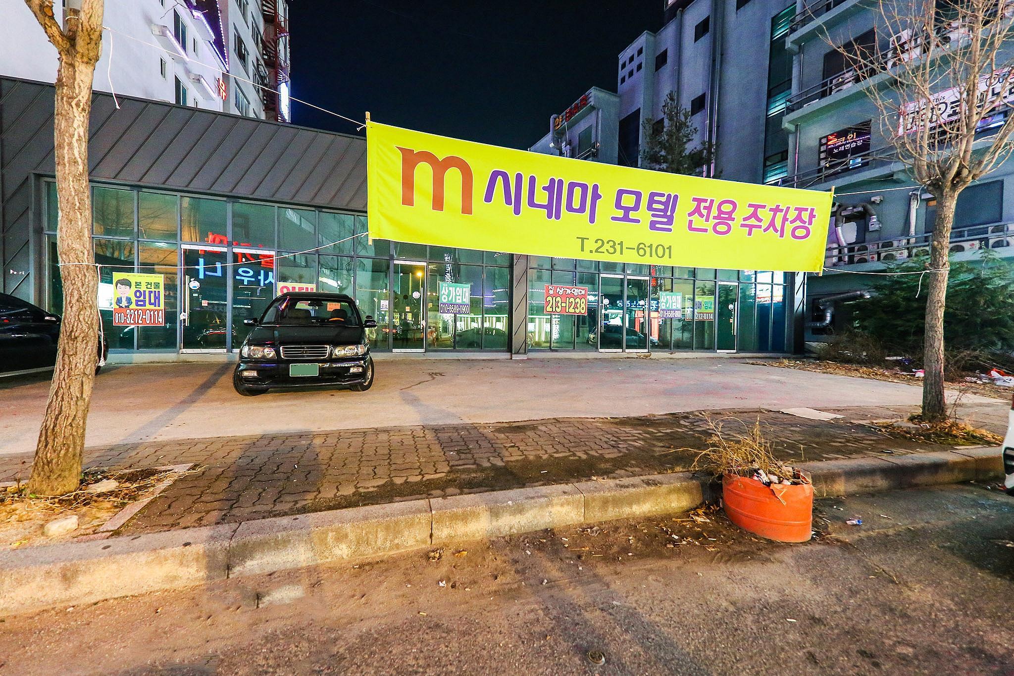 청주 M 시네마 (Cheongju M Cinema)
