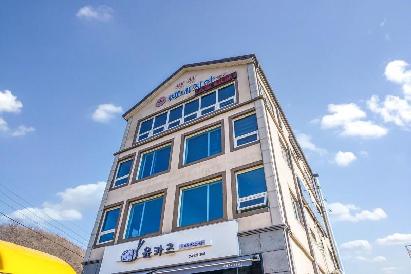 안동 베네치아호스텔펜션 (Andong Vene Chia Hostel Pension)