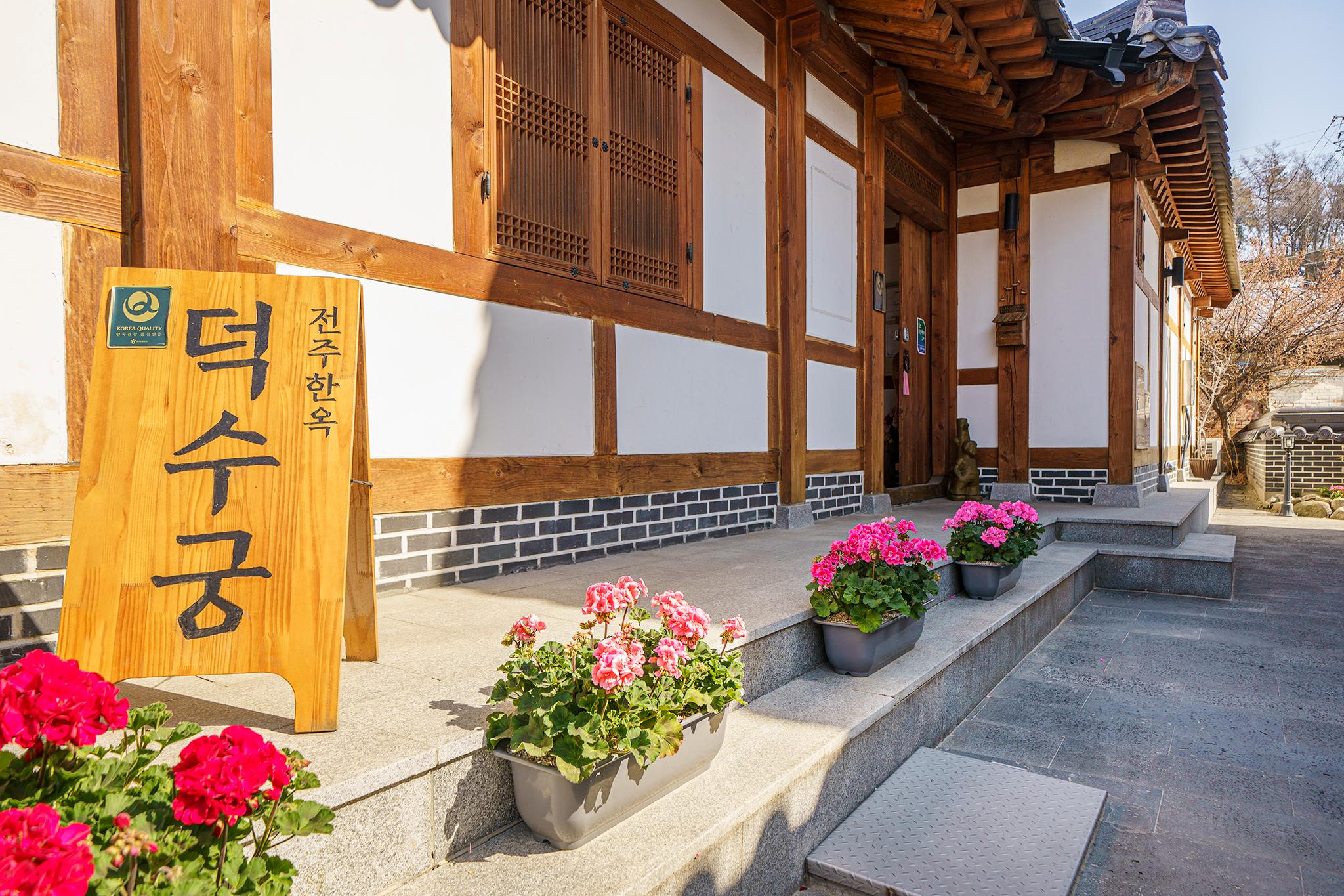 전주한옥마을 덕수궁 (Jeonju Hanok Maeul Deoksugoong (Korea Quality))