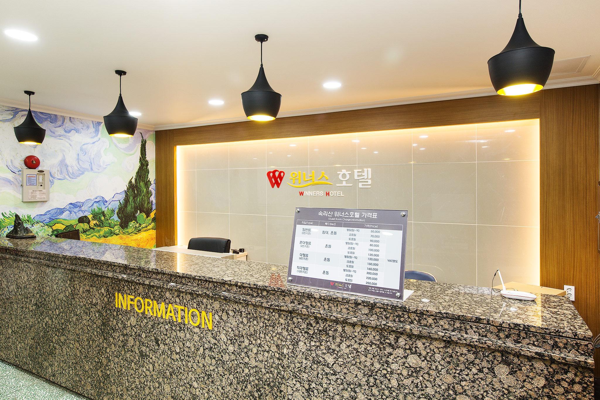 보은(속리산) 위너스 호텔 (Boeun (Songnisan) Winners Hotel)