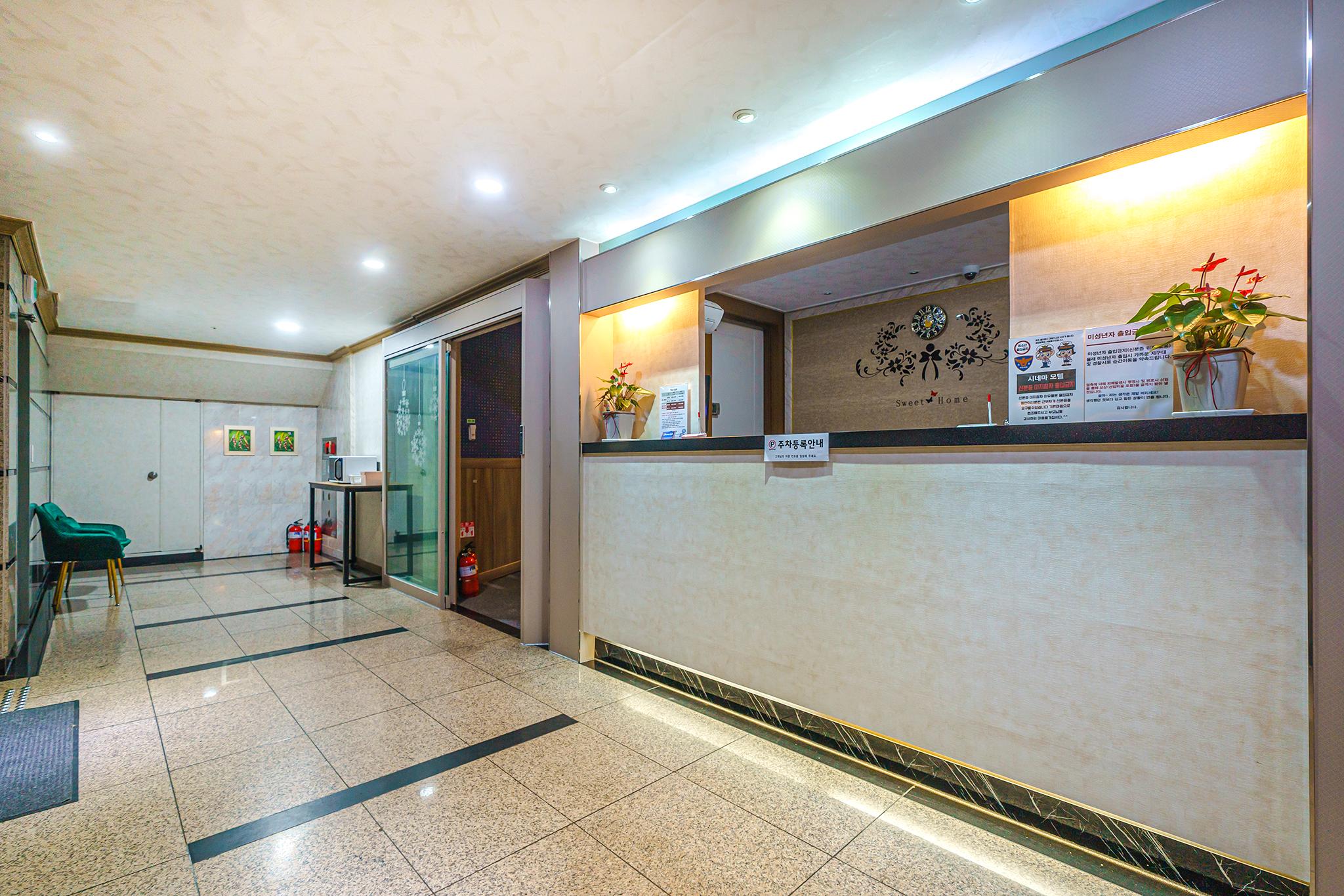 병점 시네마 (Byeongjeom Cinema)