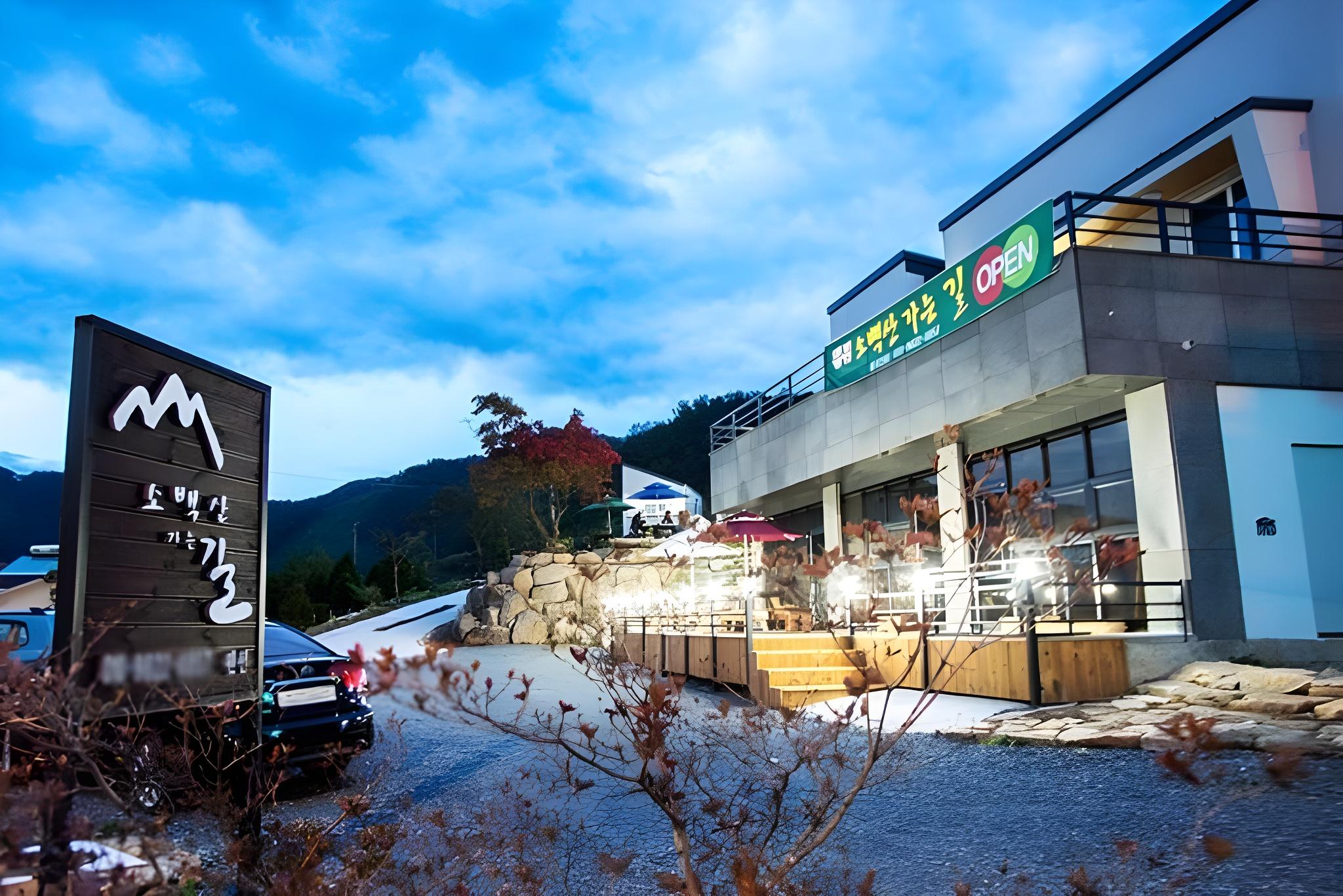 단양 소백산가는길펜션 (Danyang Sobaeksanganeungil Pension)