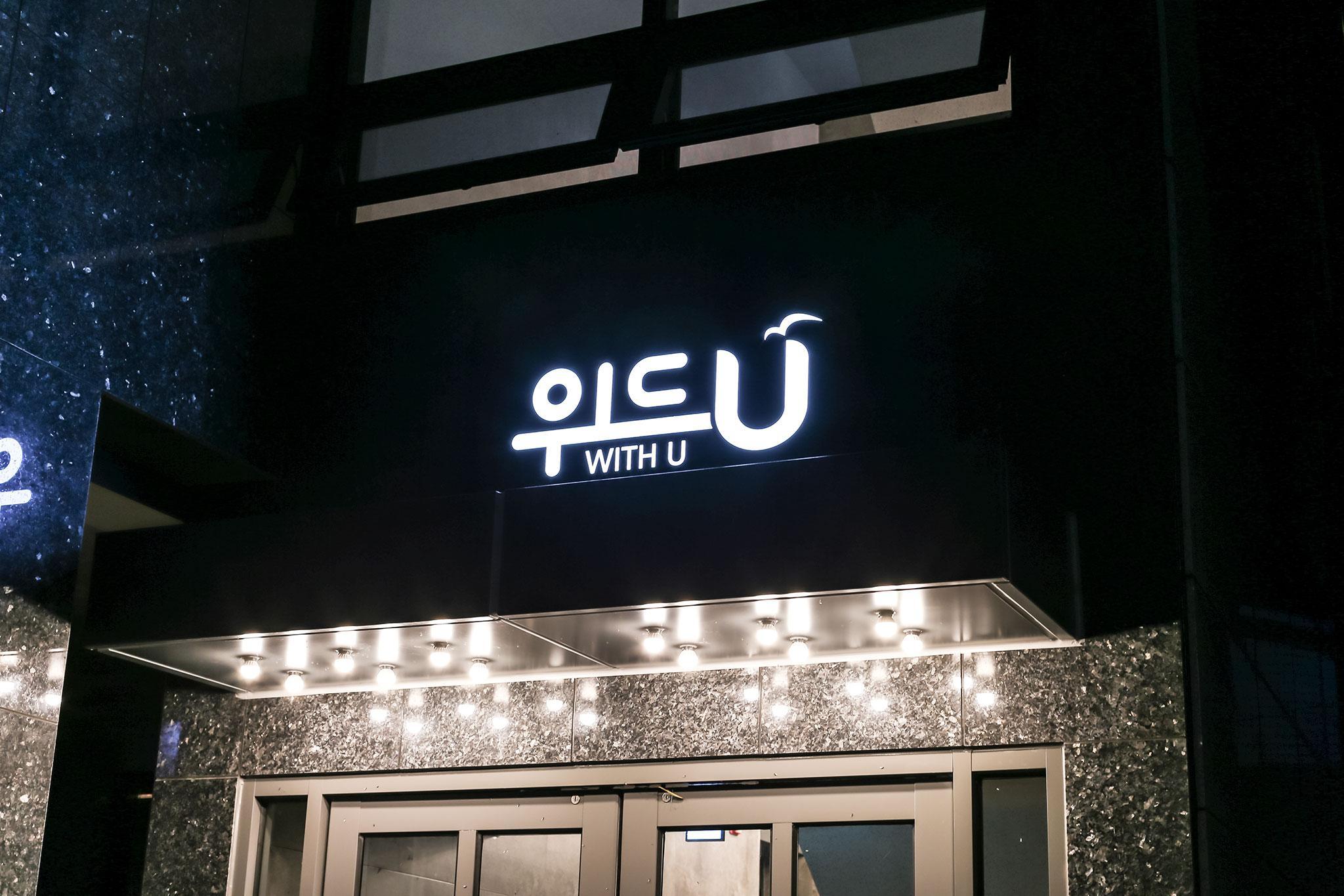 울릉 위드Ulleung (Ulleung With Ulleung)