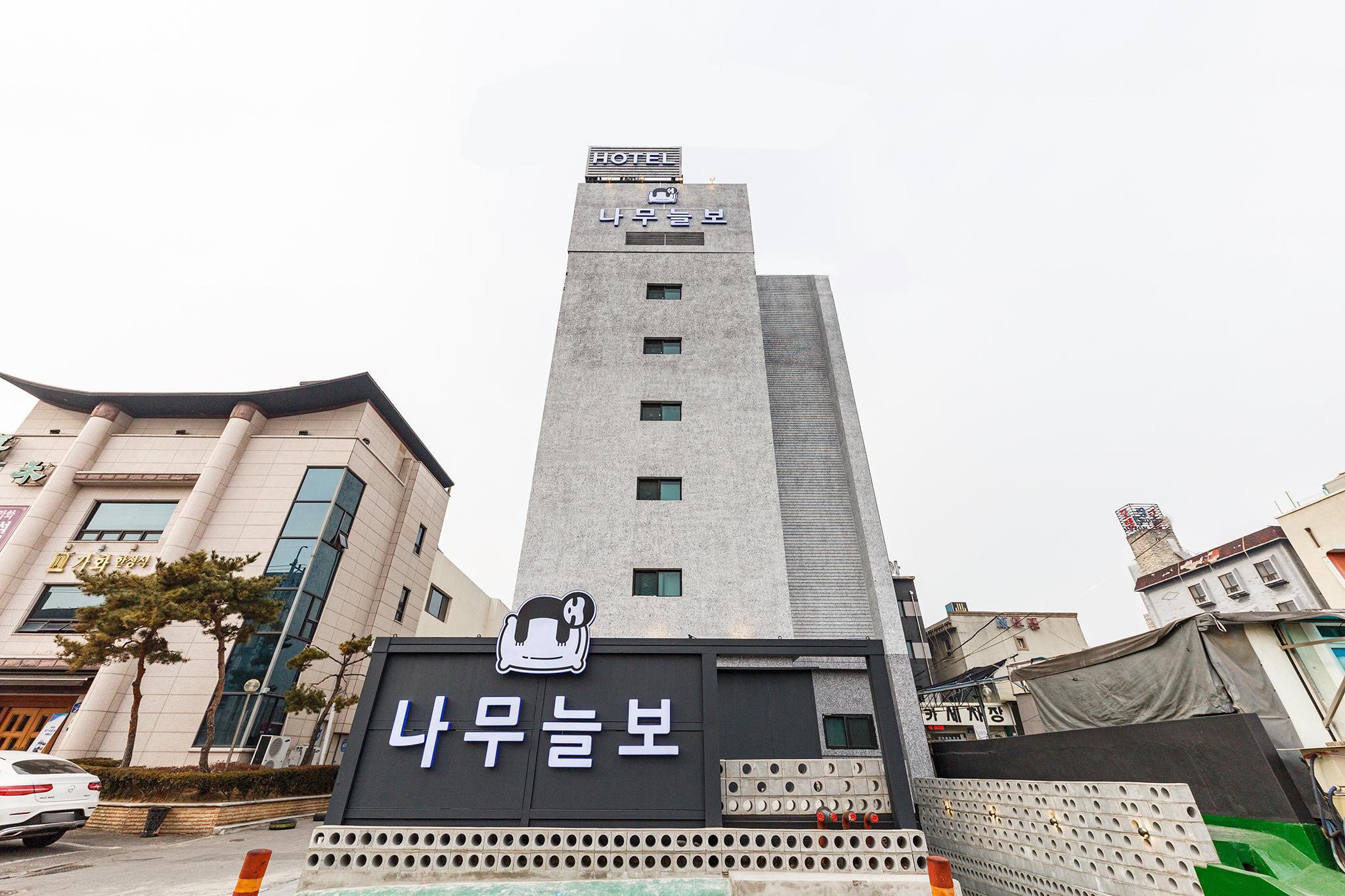 청주 호텔 나무늘보(내덕점) (Cheongju Hotel Namuneulbo)