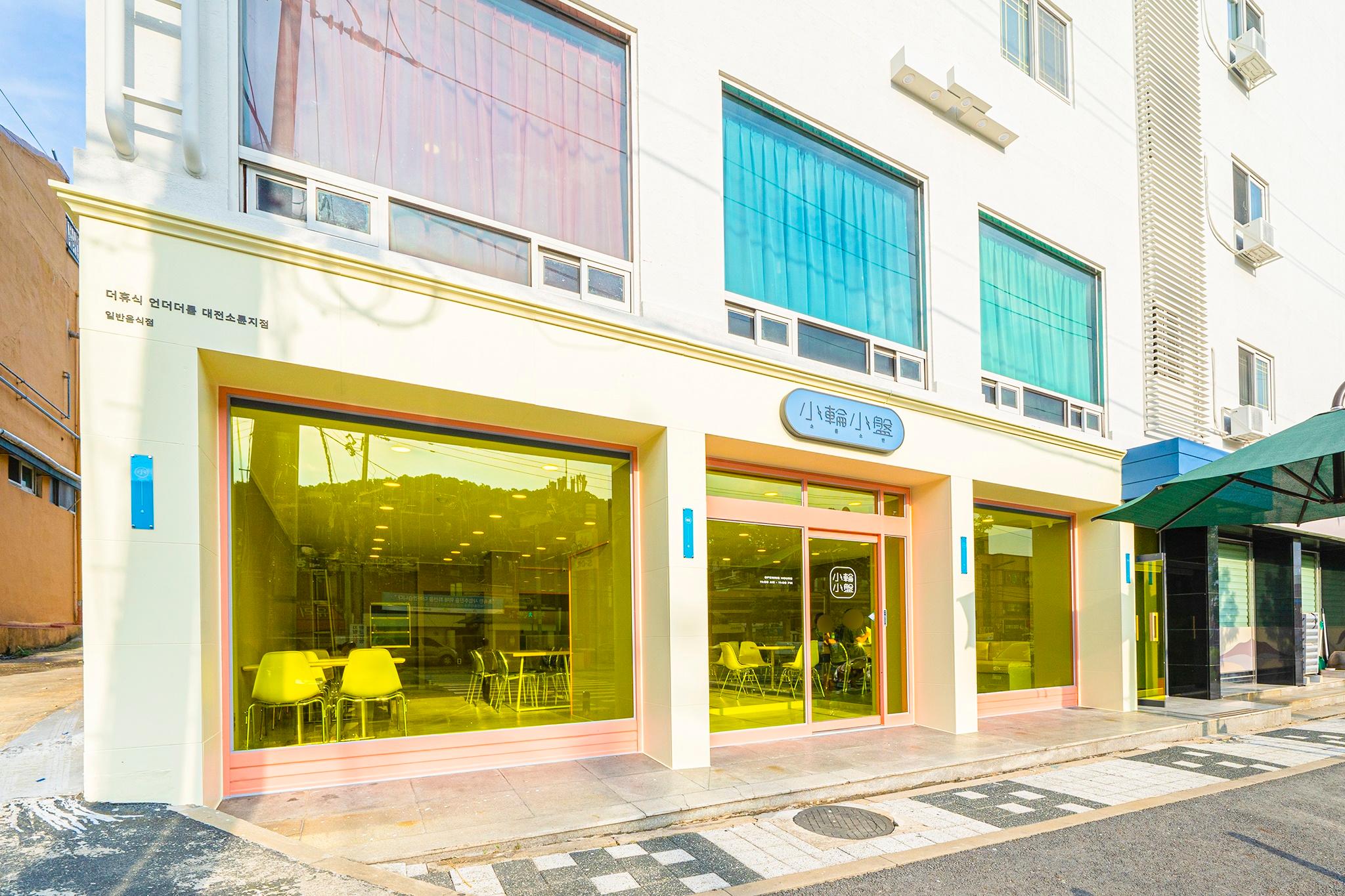 더휴식 소륜호텔 대전점 (Shourin Hotel Daejeon by AanK)