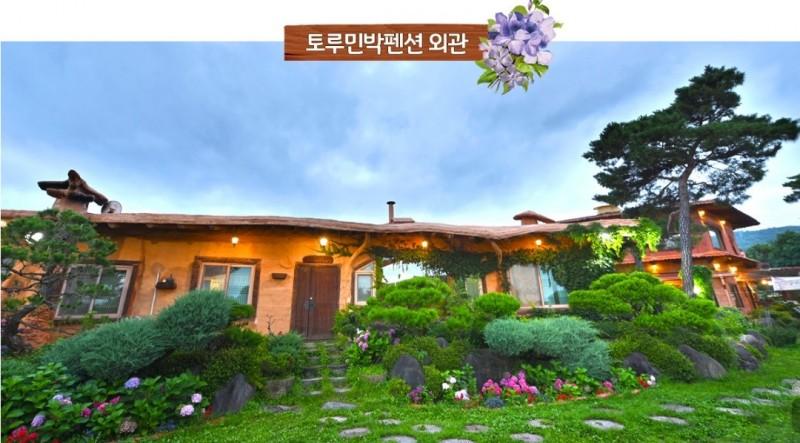 장성 토루펜션 (Jangseong Toru Pension)