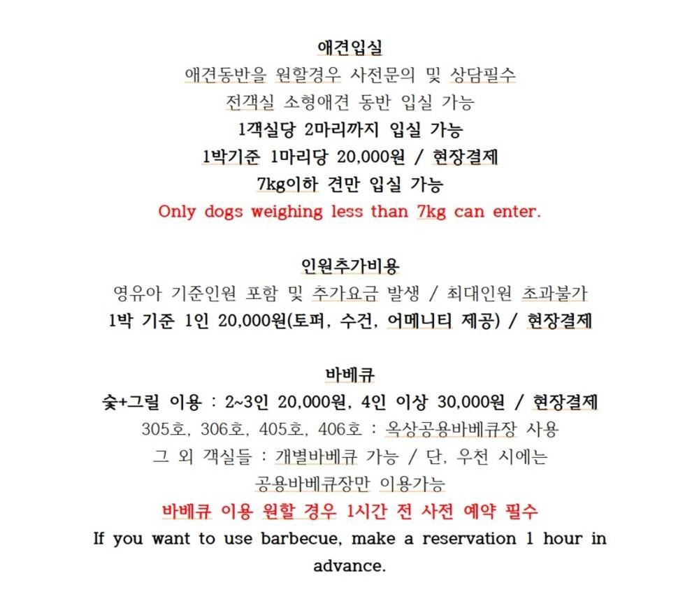 양양 플로라 펜션 (Yangyang Flora Pension)