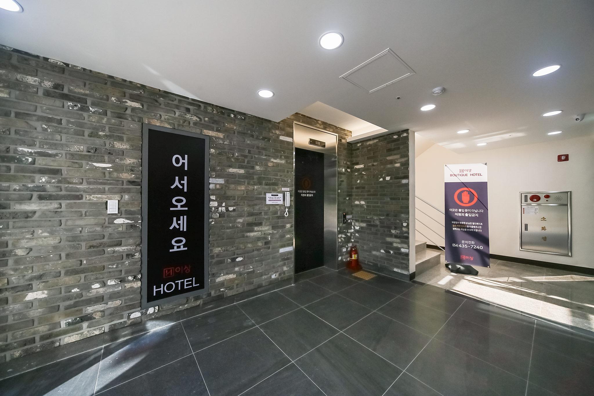 김천 호텔 이상 (Gimcheon Hotel Esang)