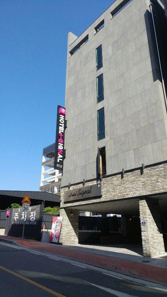 호텔 시그널 (Hwaseong Signal)