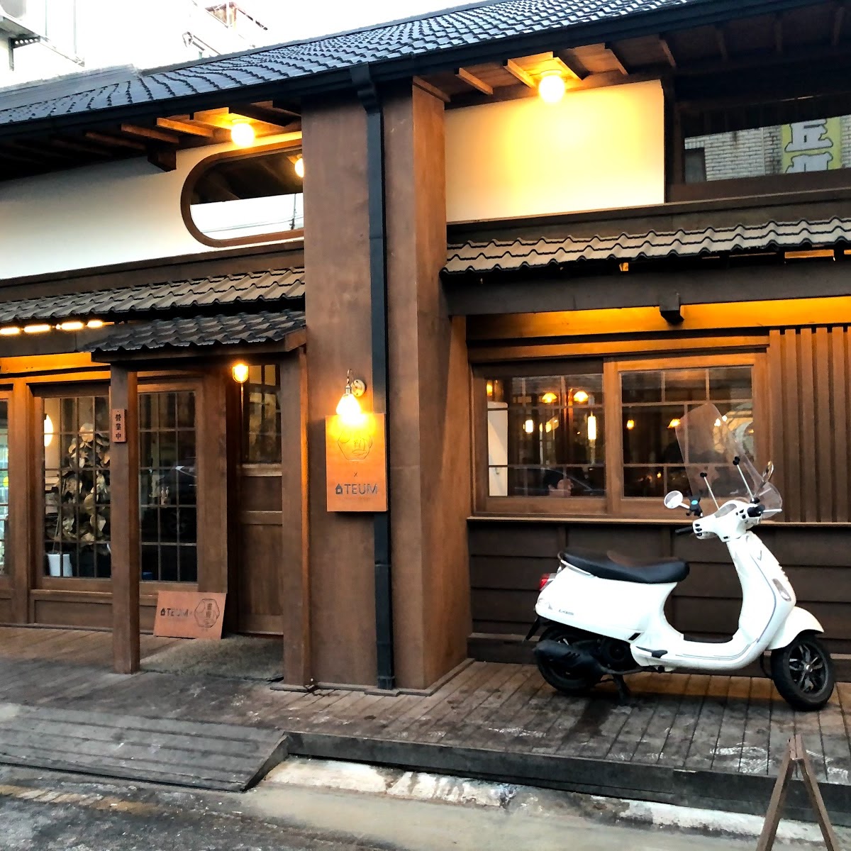 틈