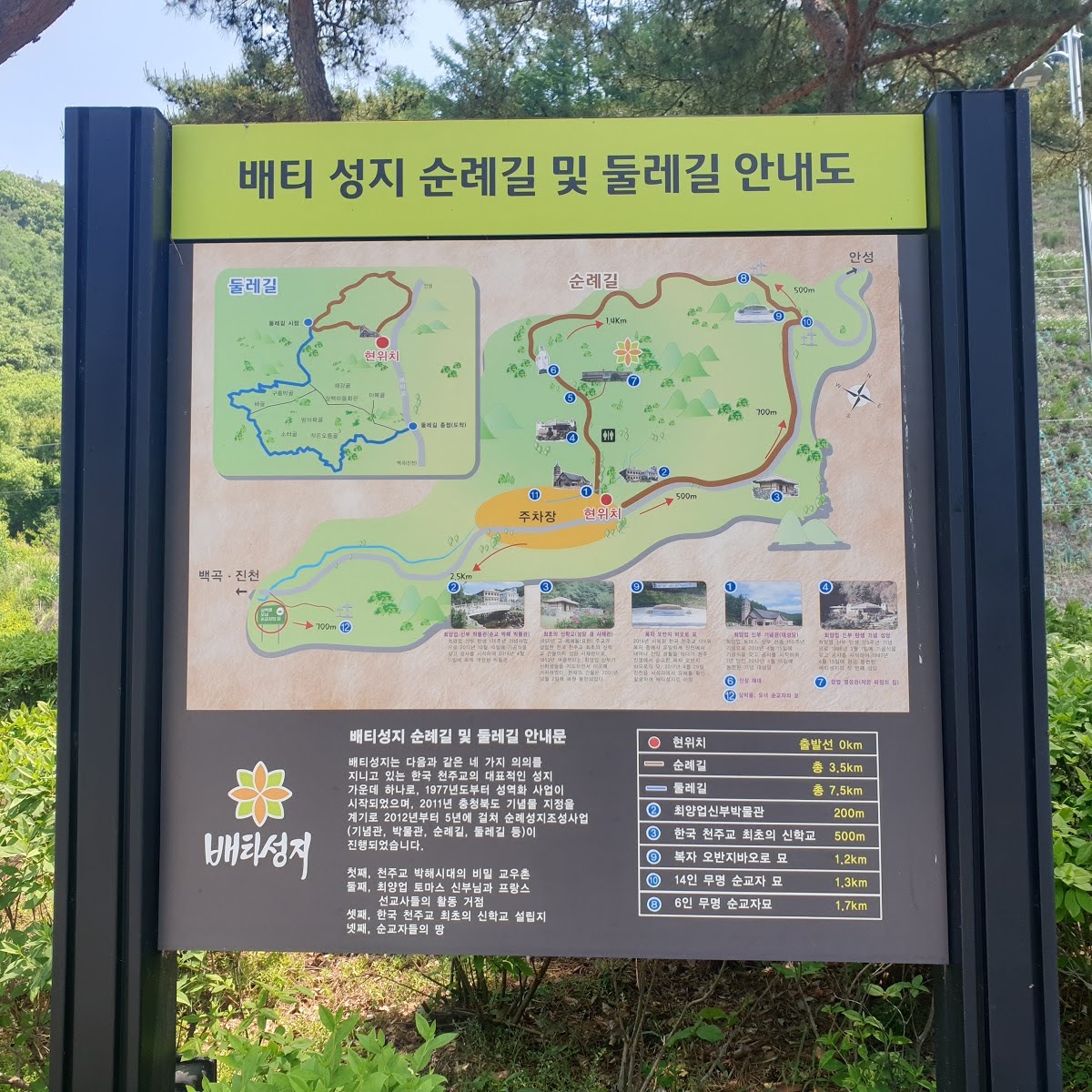배티성지