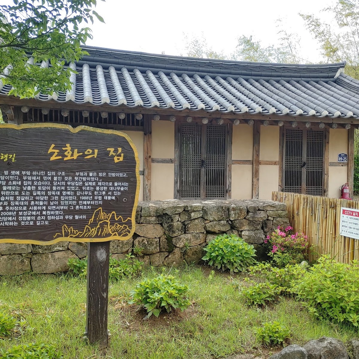 태백산맥문학관
