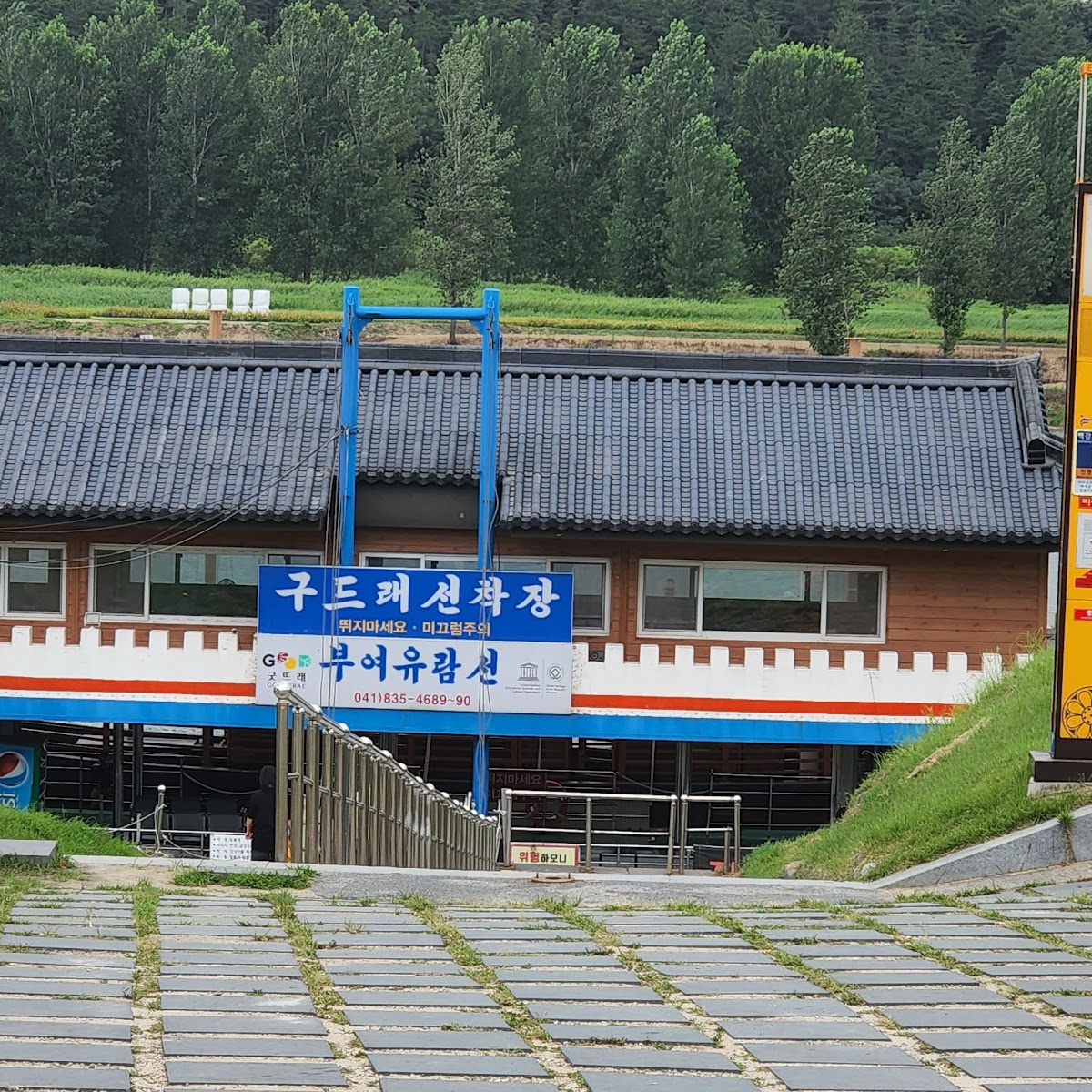 장원막국수