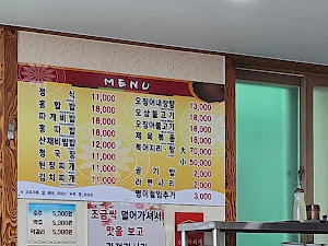 가송식당
