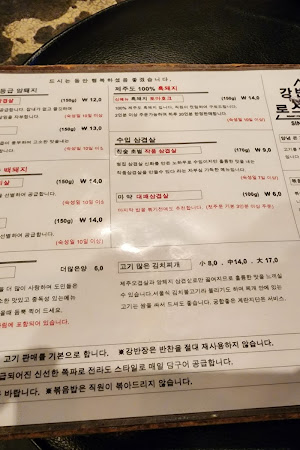 강반장로스구이