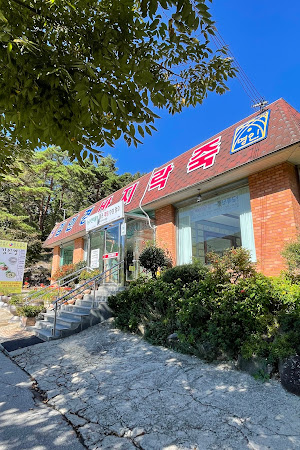 김인경 바지락죽