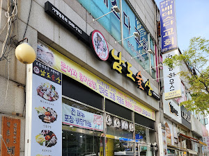 남도술상 대화점