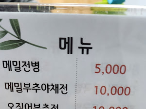 남원콩나물국밥