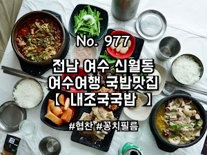 내조국국밥 본점