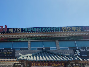 단양 장다리식당