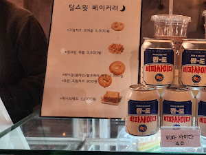 달스윗