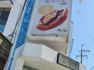 달스윗