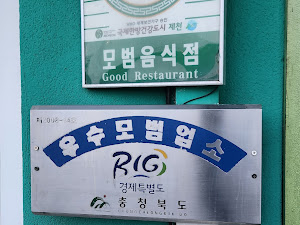 대보명가 제천본점