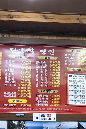 도짬뽕