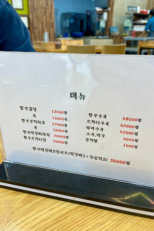 류가네한우곰탕