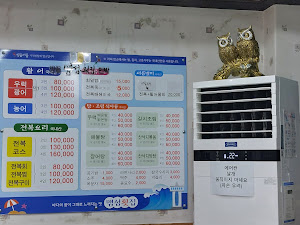 맴섬횟집