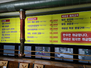 명성참숯불구이