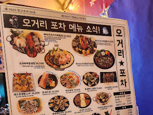 목포항구포차