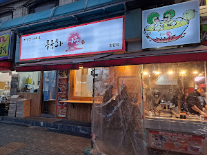 무궁화어묵
