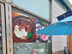 미조리돌솥쌈밥