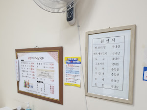 보성바지락칼국수