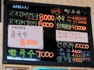 빛고을손칼국수