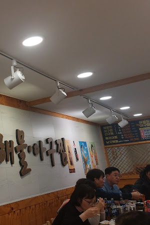 성란해물아구찜