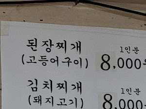 성전식당