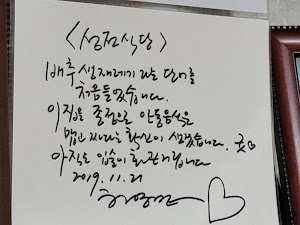 성전식당