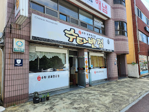 수타반점