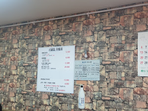 시골집생돼지찌개