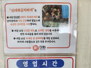 신대화
