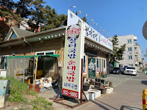 신토리할매국밥