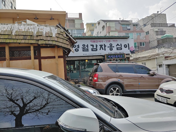 영월감자옹심이